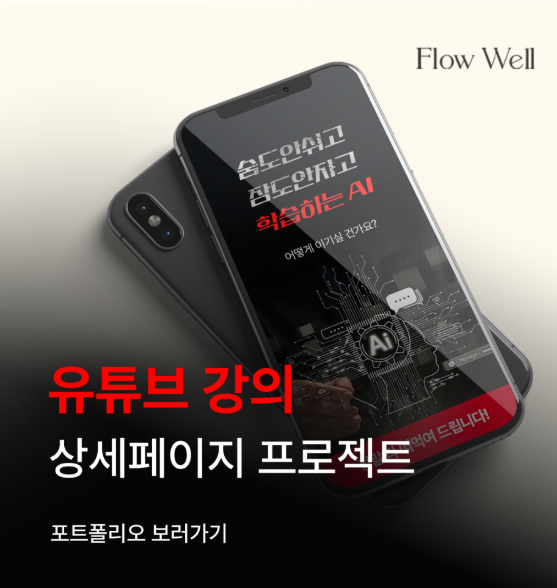 온라인 강의 상세페이지
