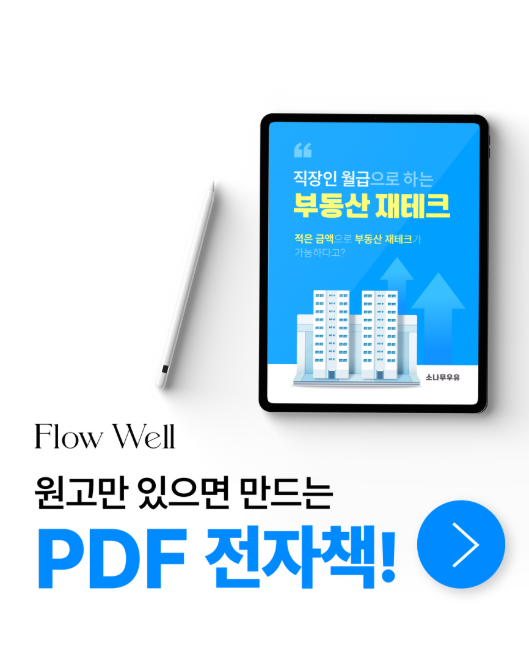 전자책 세일즈페이지