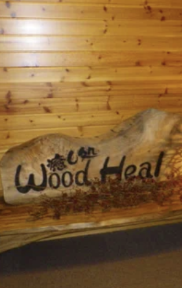 WOOD HEAL
