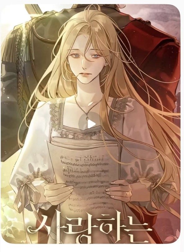 亲爱的,我的压制者