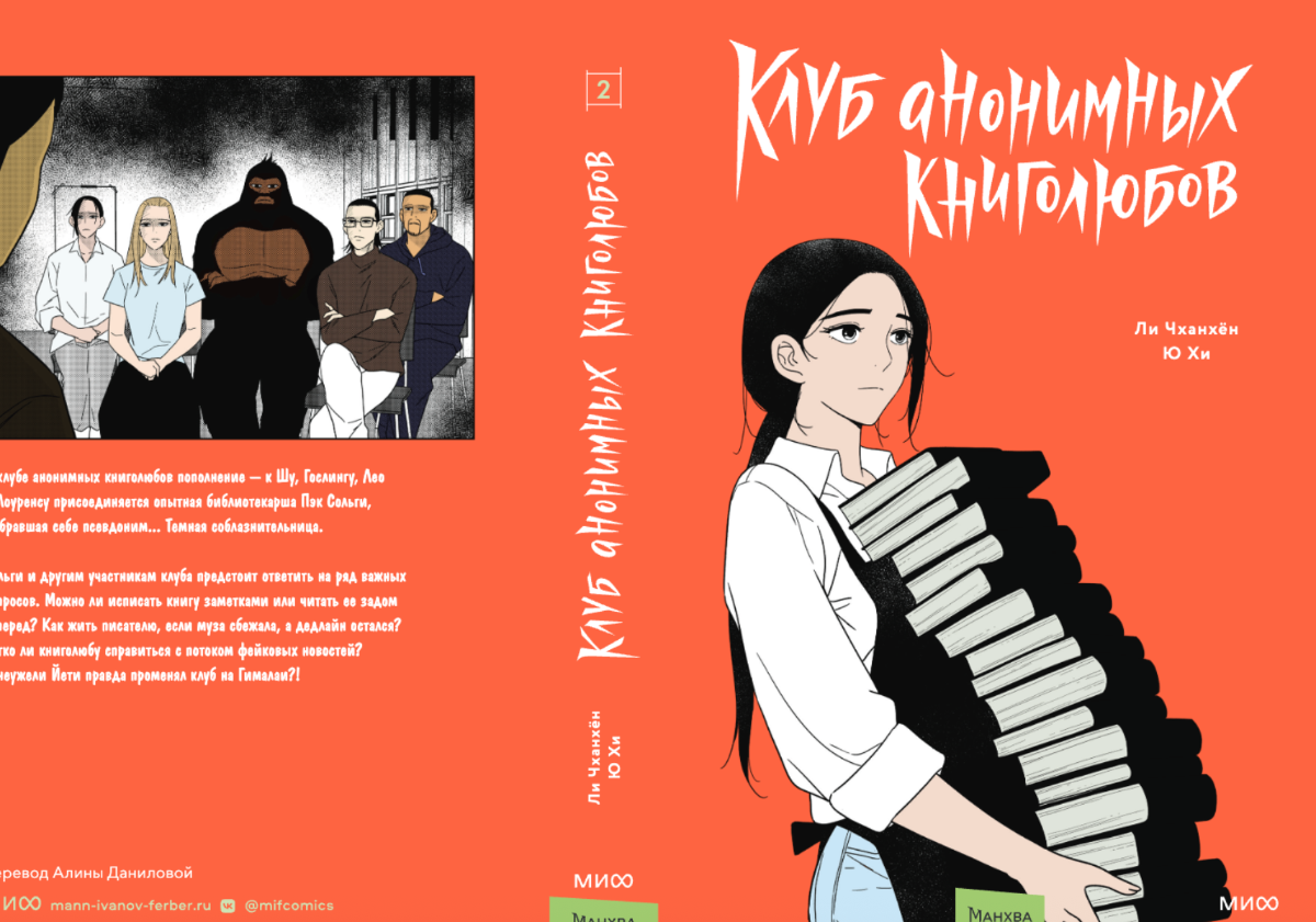 匿名读书上瘾者俱乐部 - 1