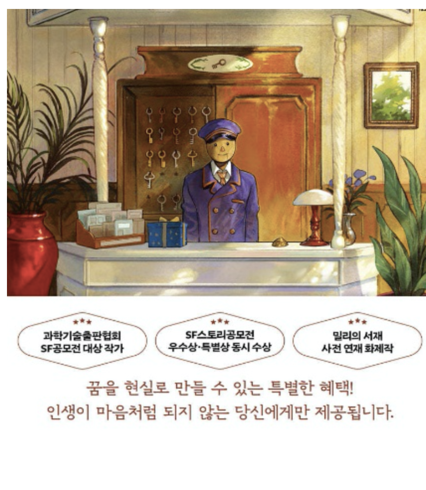 亲爱的格雷斯酒店 - 1