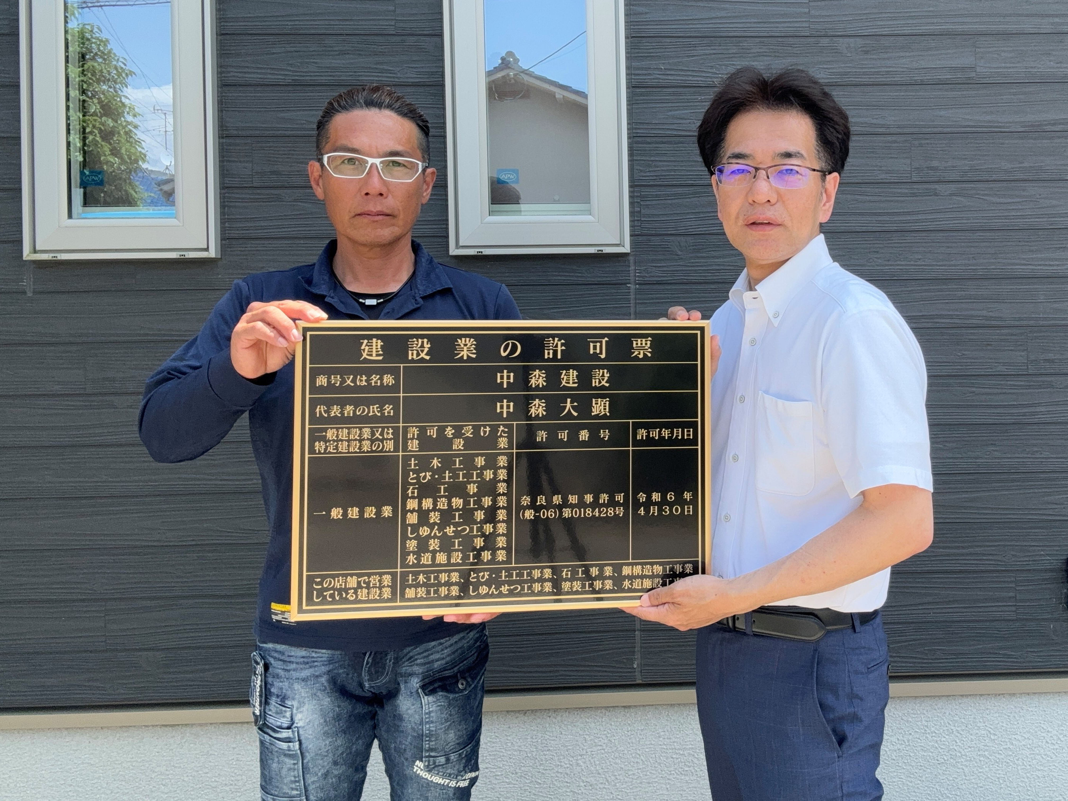 土木工事業 代表