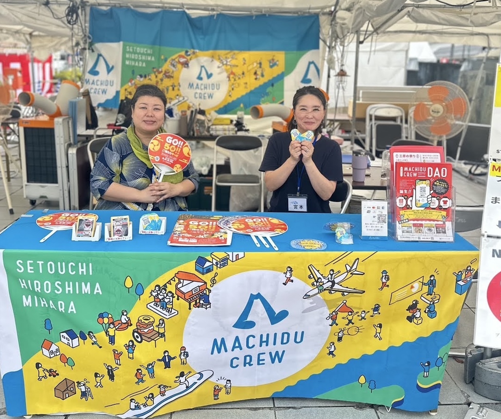 お祭りスタッフ体験