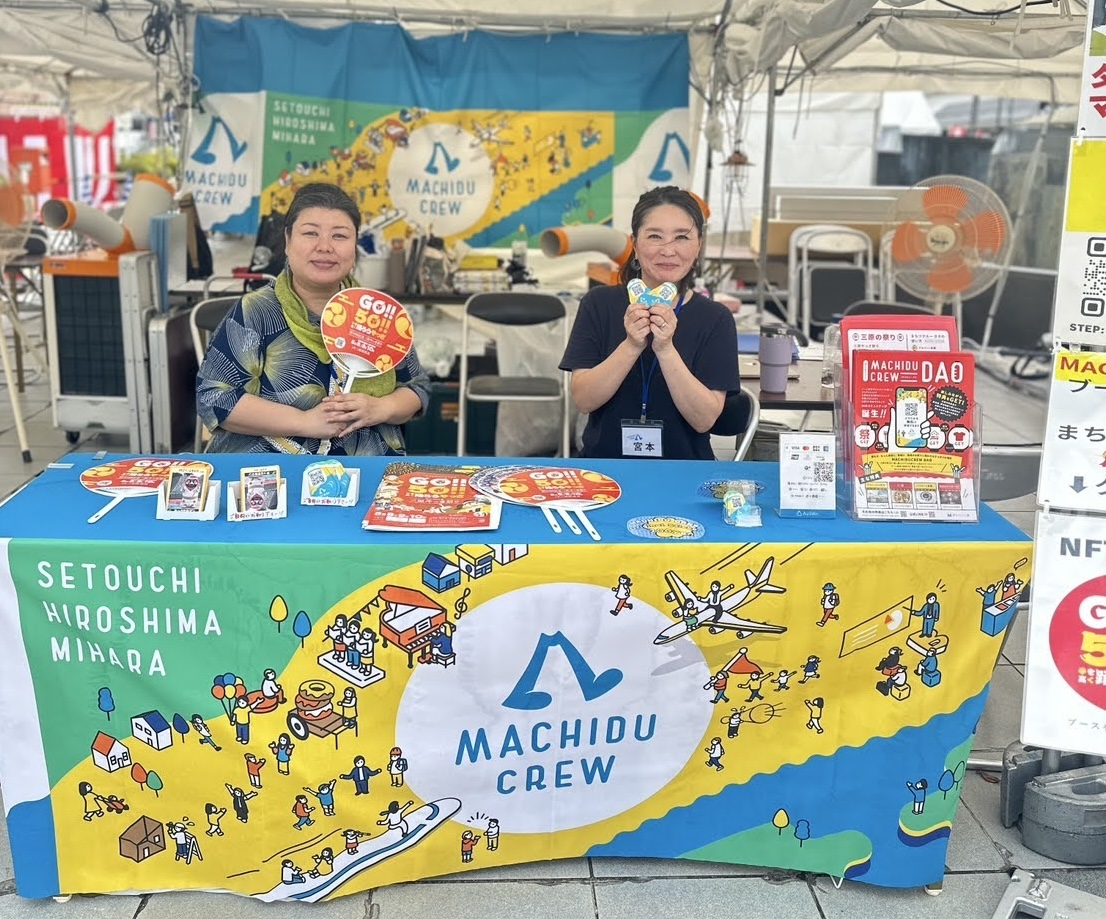 MACHIDUCREW DAOブース