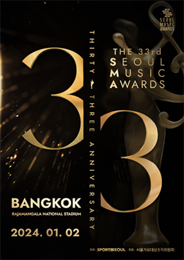 33rd Seoul Music Awards