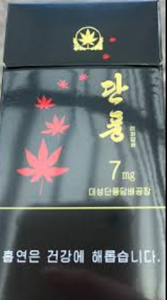 Danpung Cigarettes
