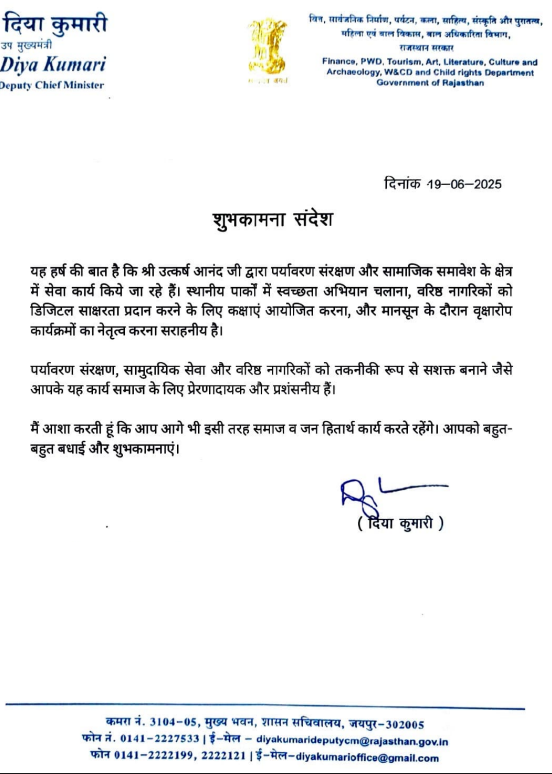 Government of Rajasthan Emblem