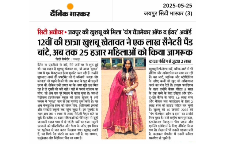 Dainik Bhaskar Feature