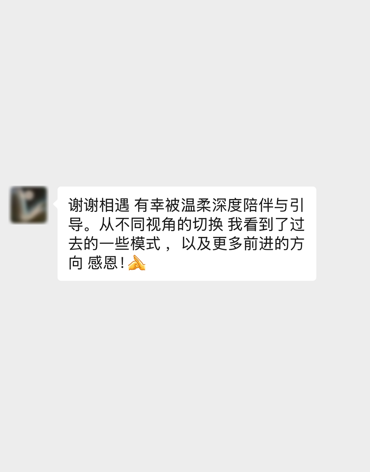 方向聚焦客户反馈截图