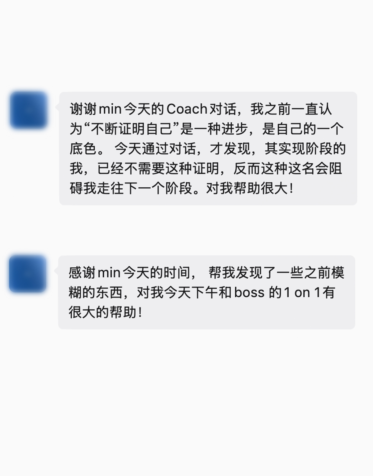 信念松动客户反馈截图