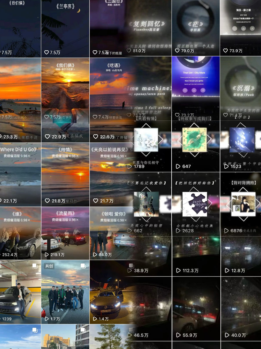 China Short Video Content