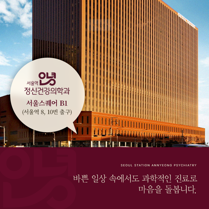 서울스퀘어 지하1층 위치 안내