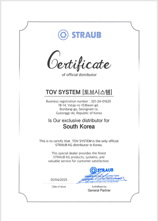 STRAUB KG Official Distributor Certificate