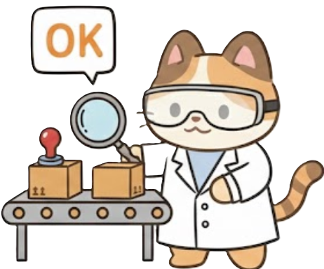 安心の品質管理