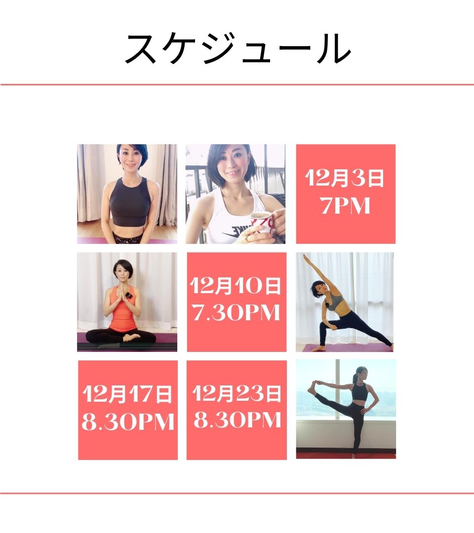 7月ヨガスケジュール