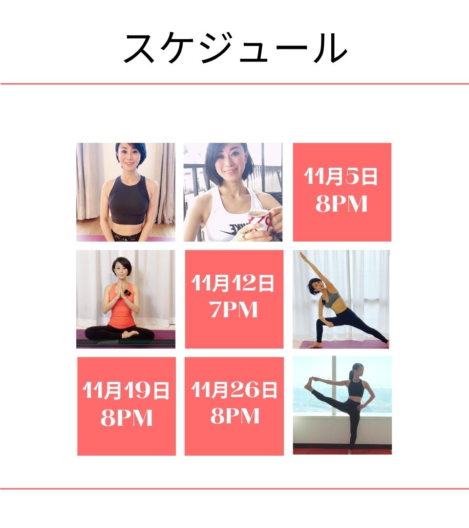 7月ヨガスケジュール