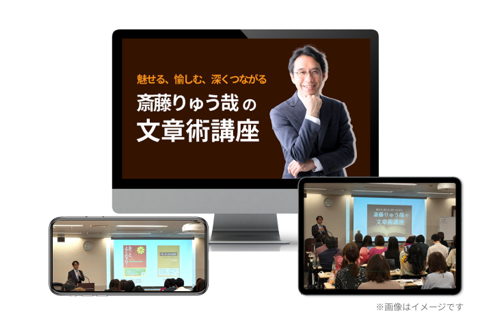 講座コンテンツイメージ