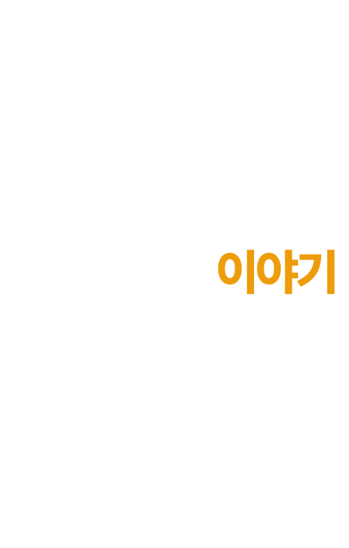 법률사무소 이야기 로고