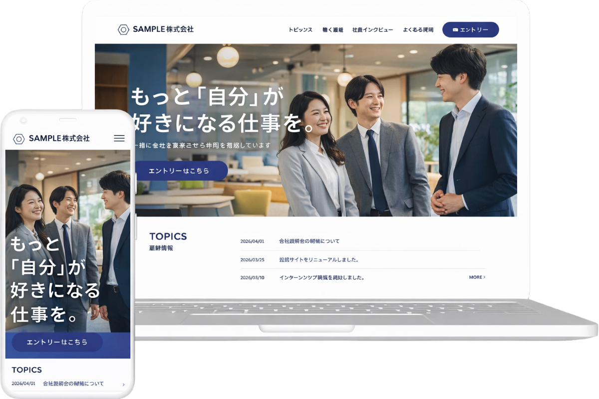 ホームページ制作イメージ