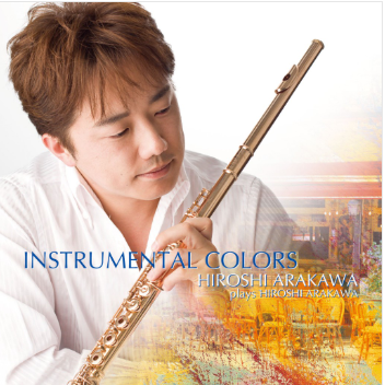 インストゥルメンタル・カラーズ