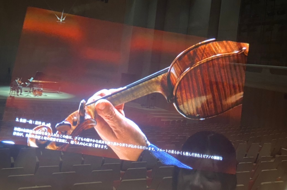 ARグラス越しに見える演奏の様子