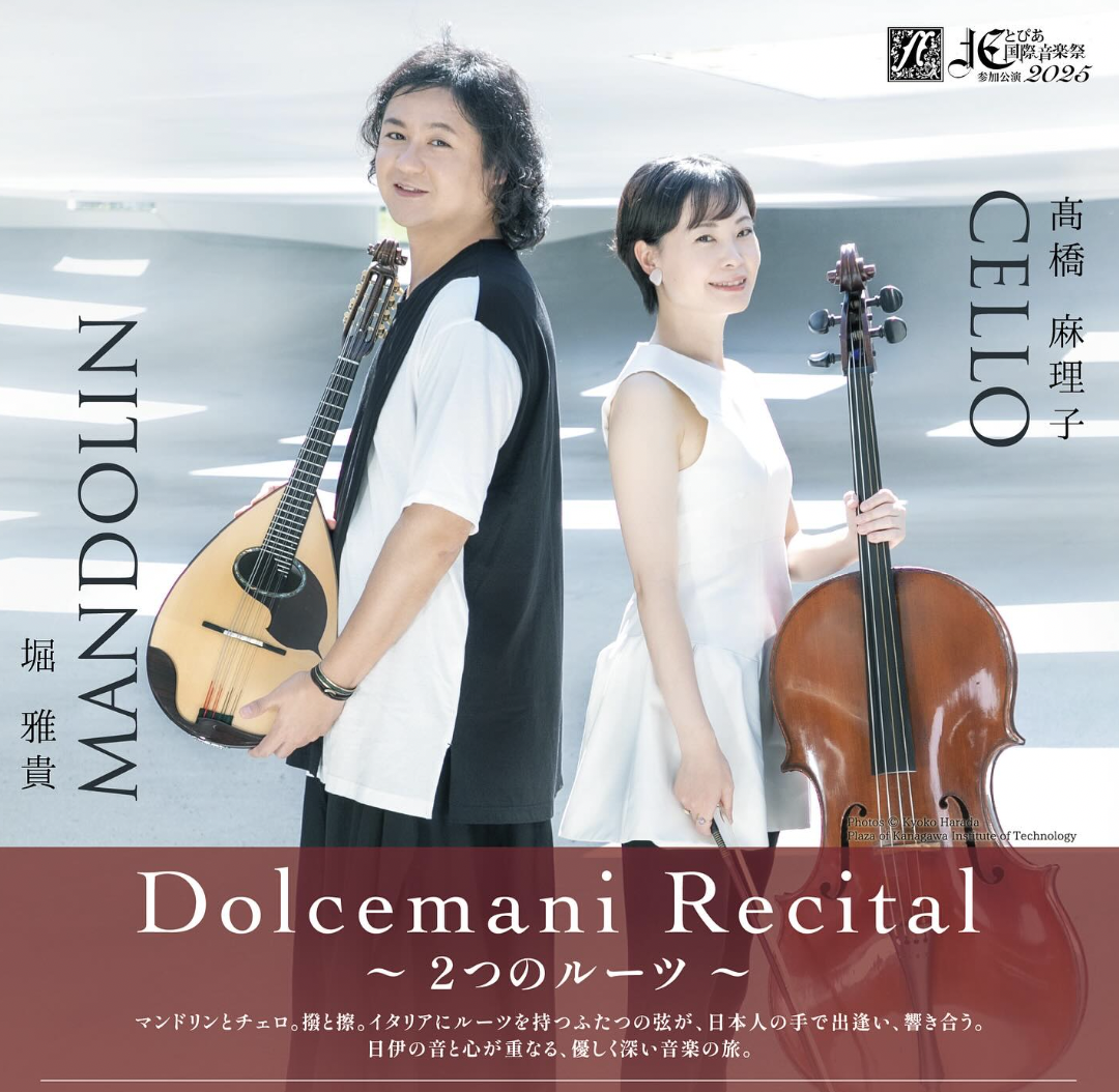 堀雅貴 Duo コンサート