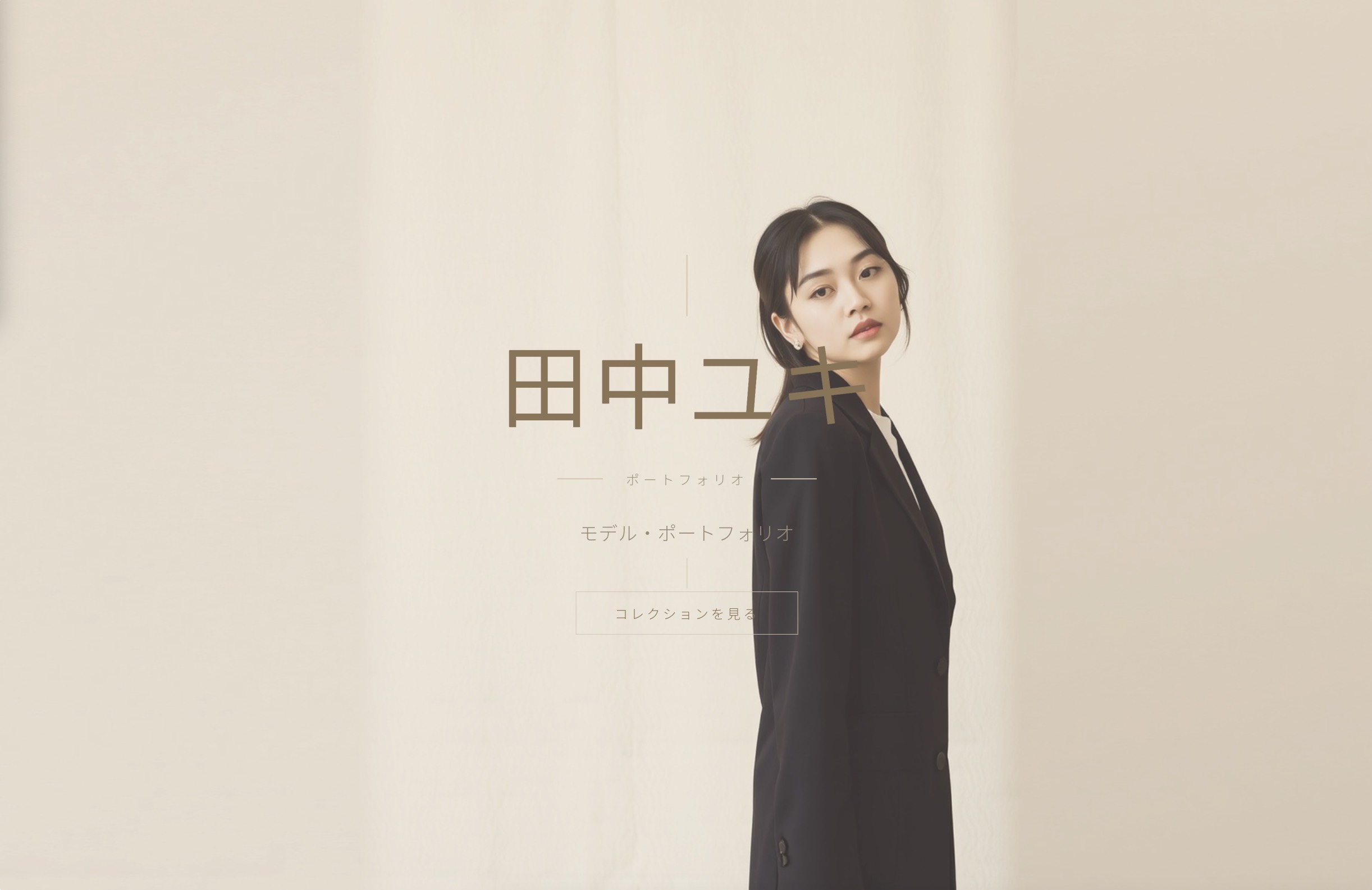 ポートフォリオ