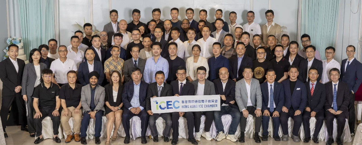香港國際通信電子商會交流活動