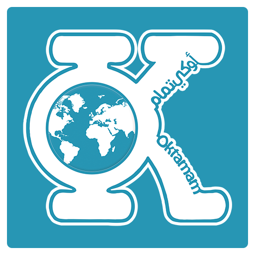 شركة أوكي تمام