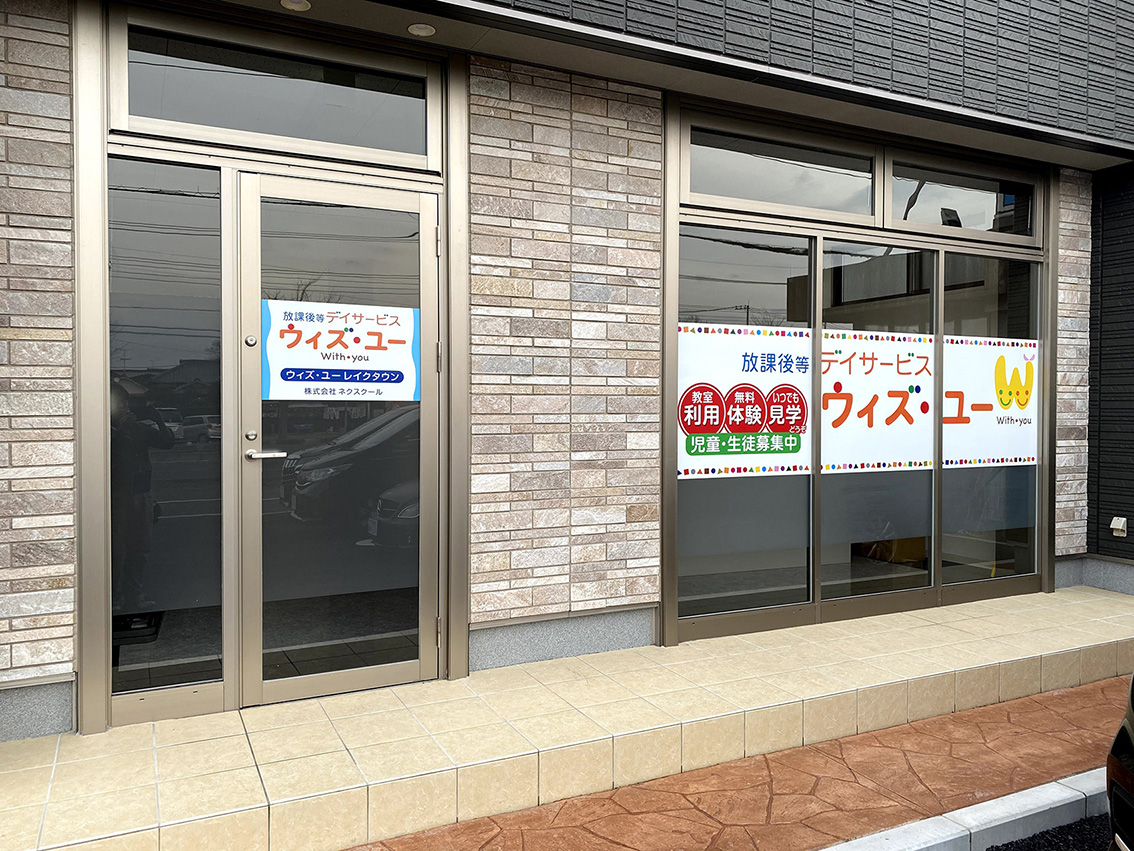 ウィズ・ユーレイクタウン