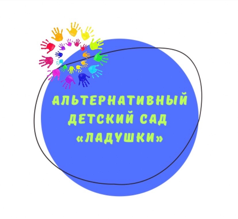 Логотип детского сада Ладушки