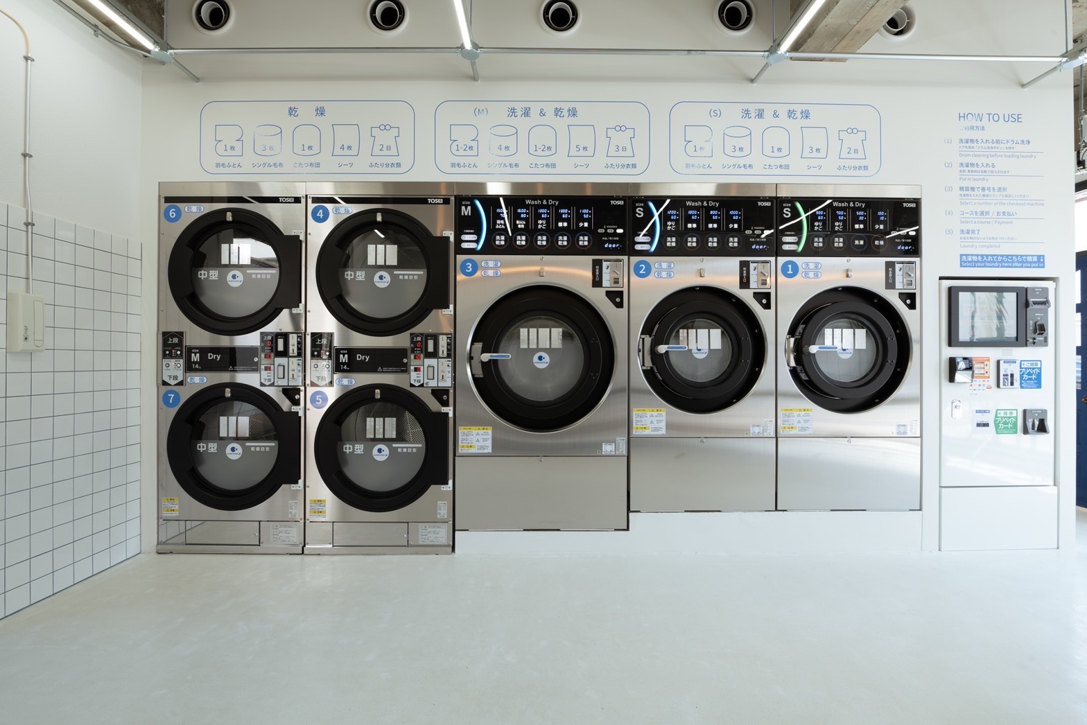 コインランドリー