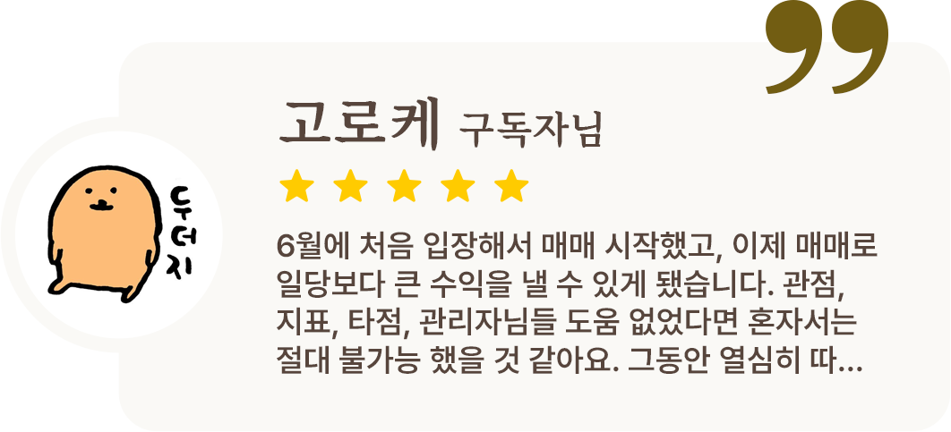 코인연 교육 후기