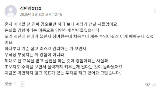교육후기 3