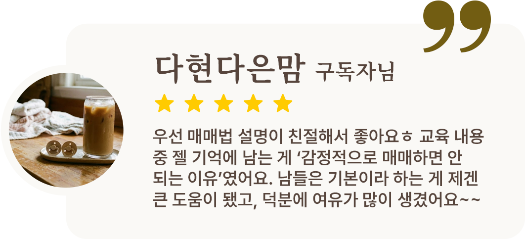 코인연 교육 후기 1