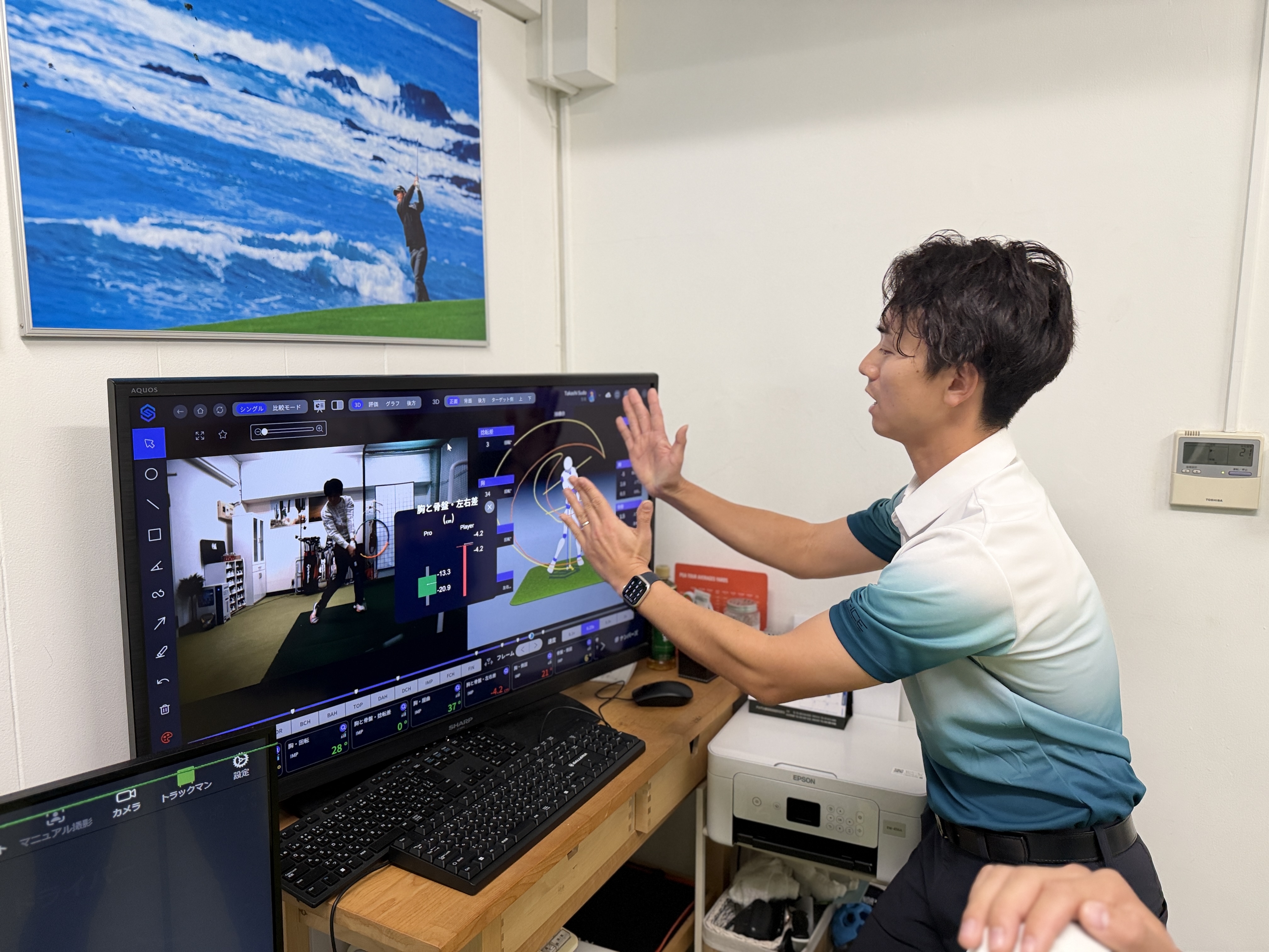 3Dスイング診断