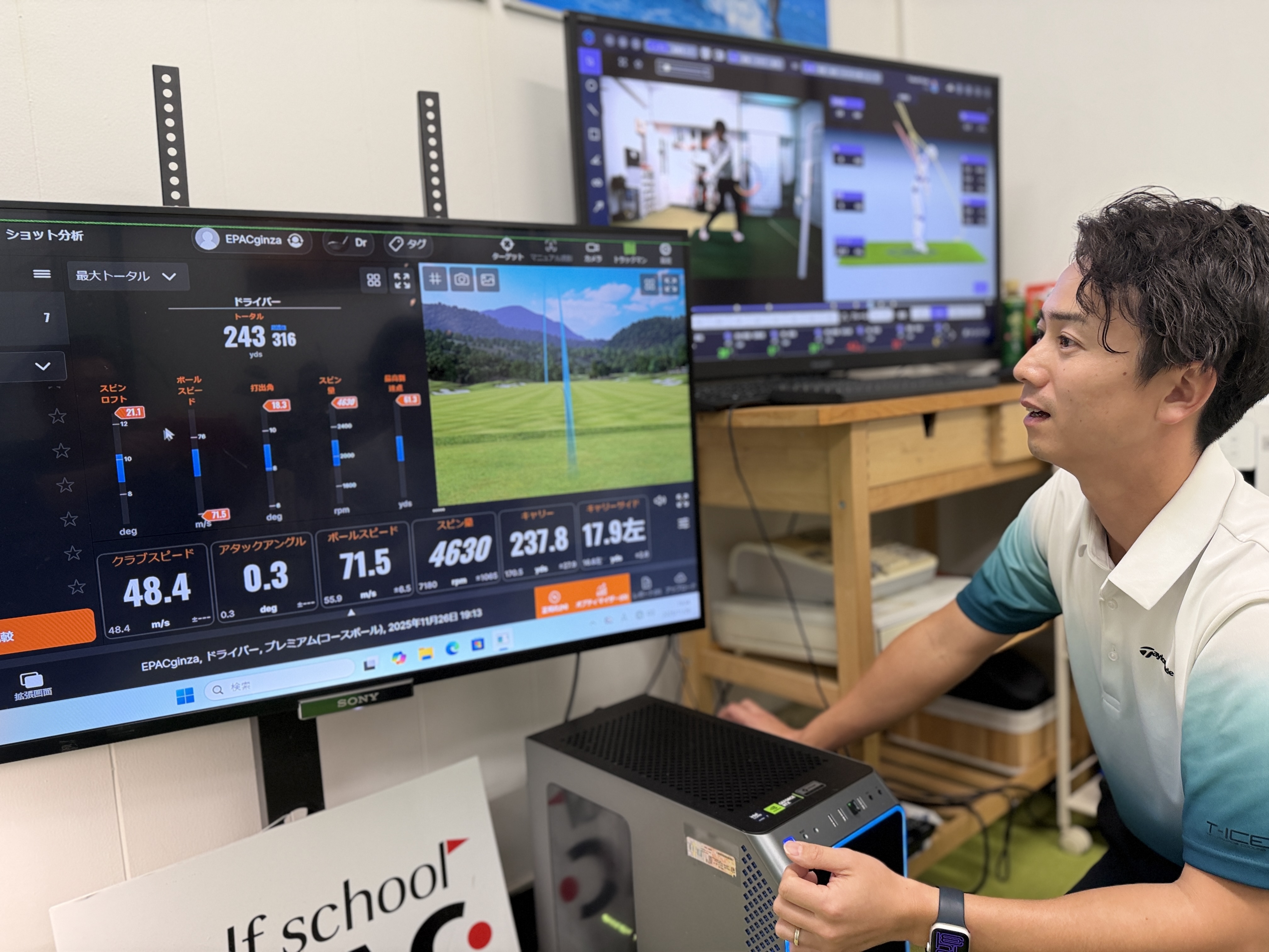 TrackMan 弾道解析