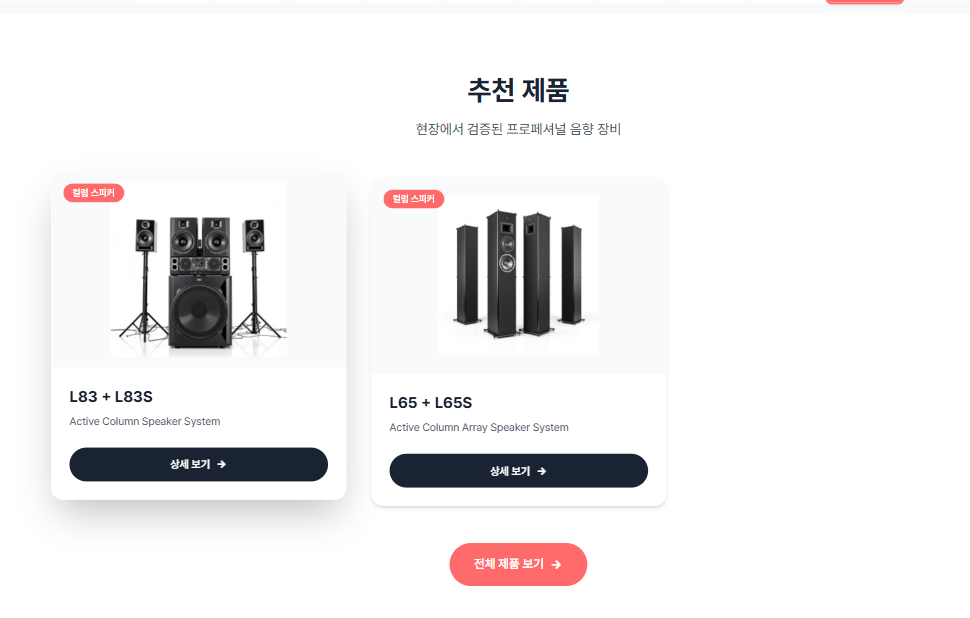 AUDIOCENTER(오디오센터) L83 + L83S 3