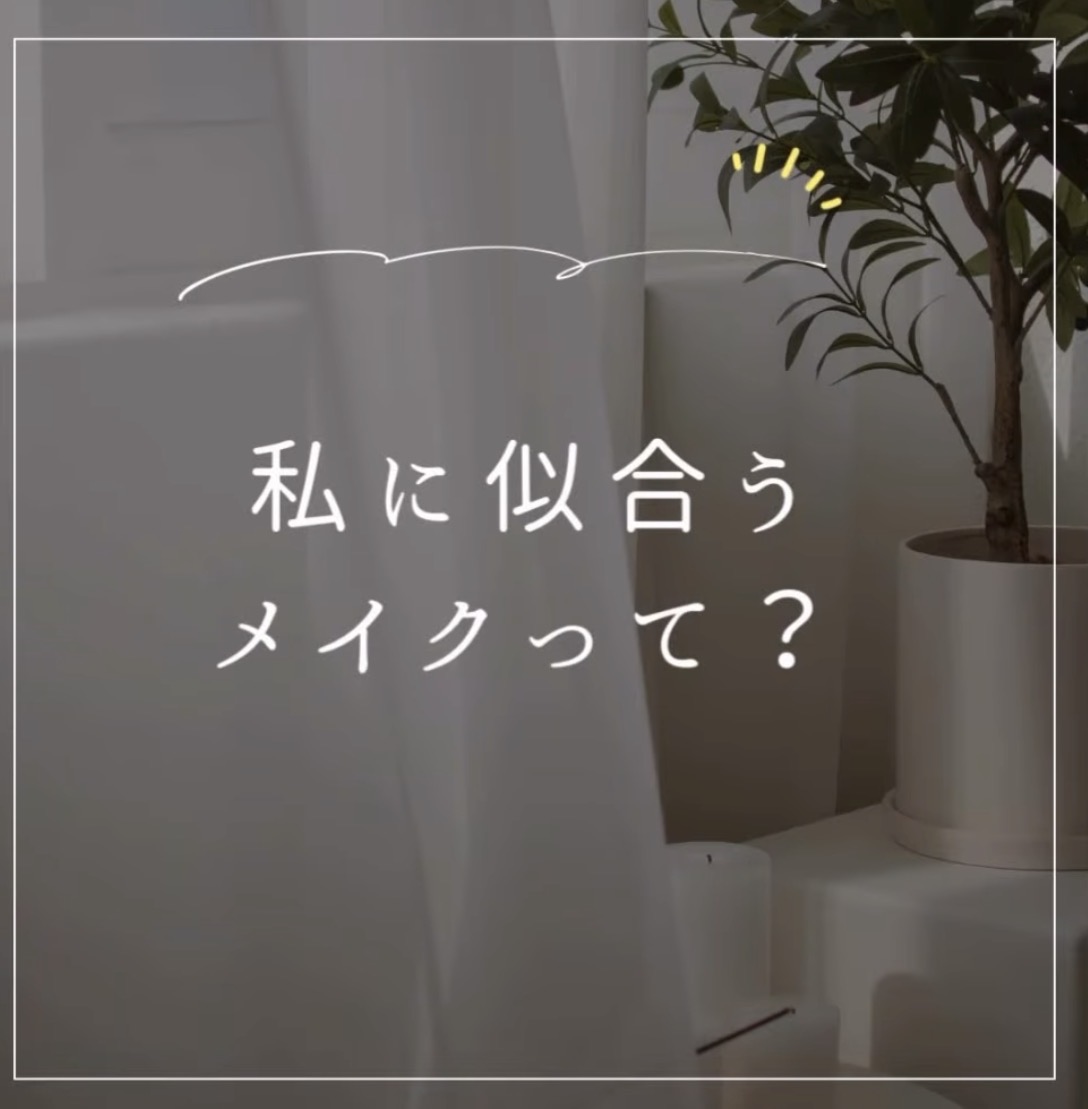 pieni onni パーソナルカラー診断サロンの診断風景