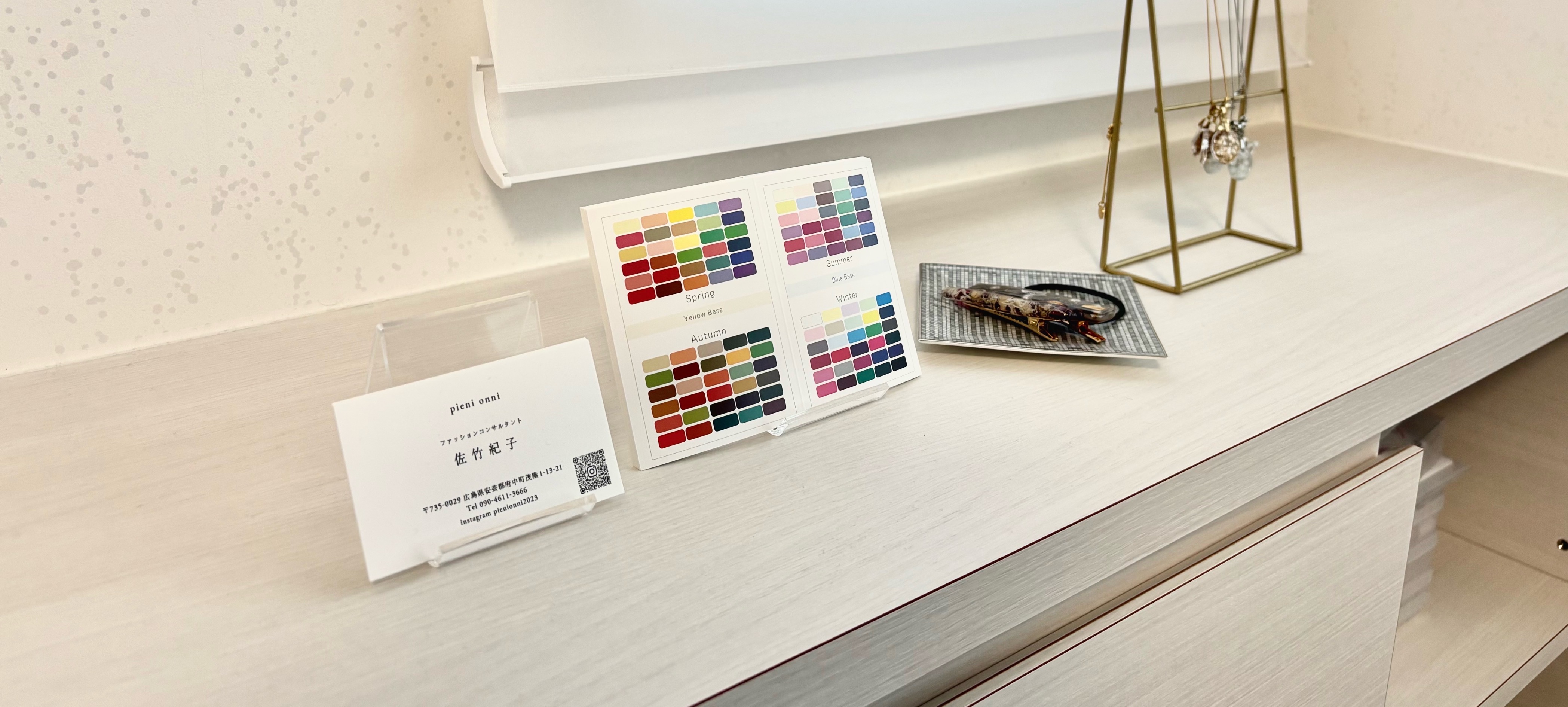 pieni onni カラー診断用カラードレープツール