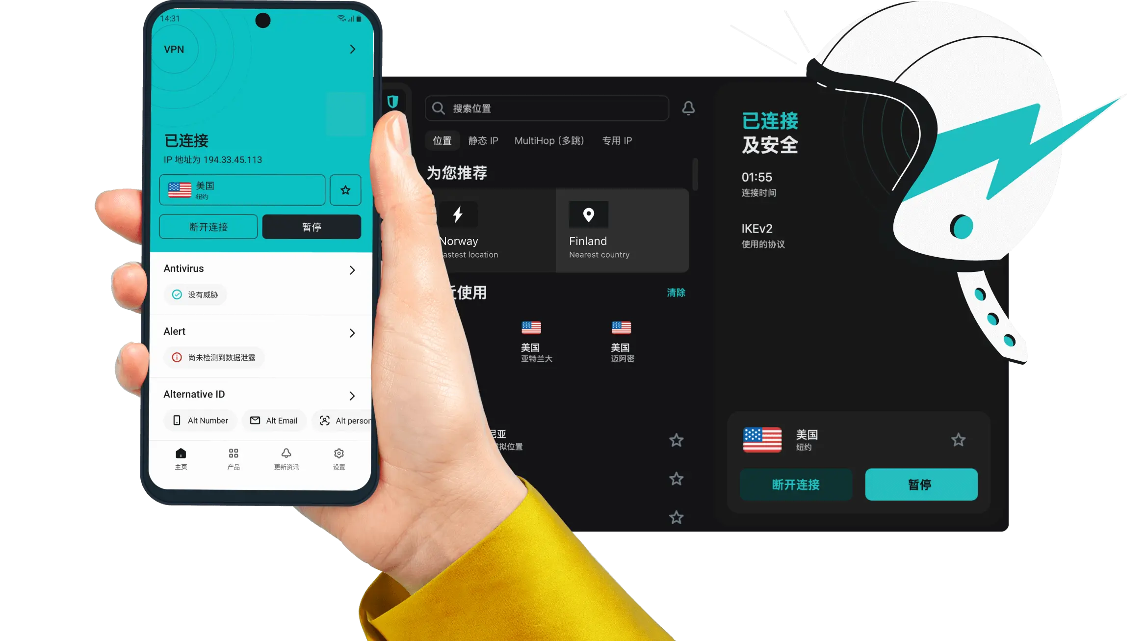 VPN多设备支持示意图 VPN 多设备使用 - 手机电脑平板同时连接
