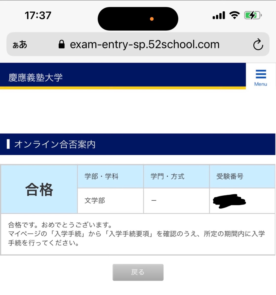 文学部