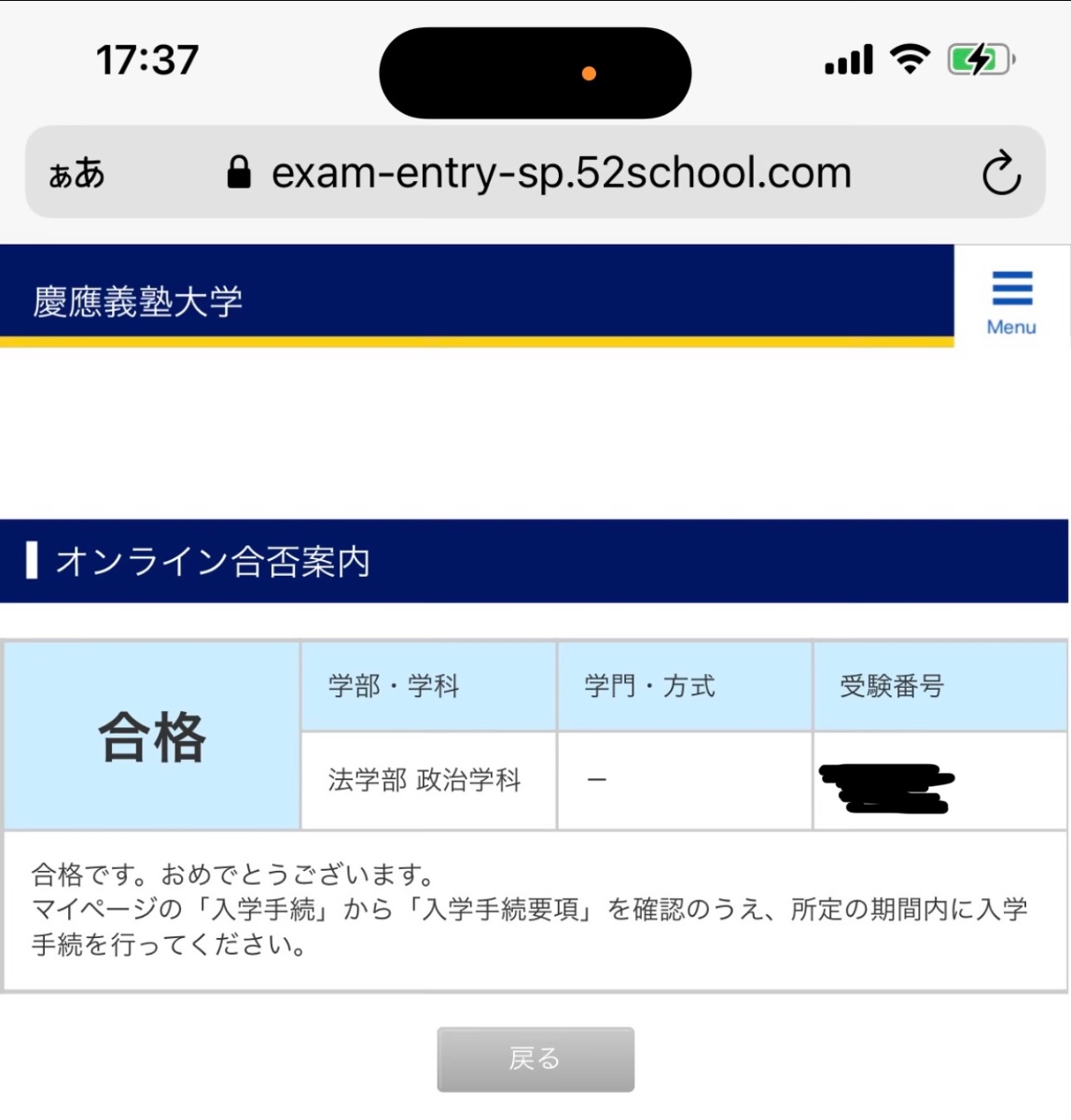 法学部