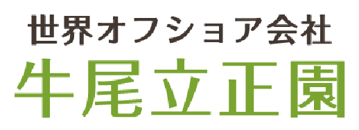 草引きも剪定・伐採もさようなら!