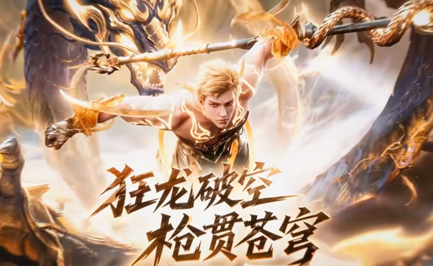 魔域龙骑特效短剧