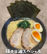 豚骨醤油スペシャル