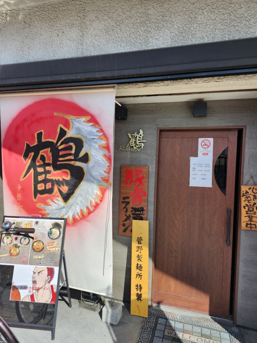 らーめん鶴 店外