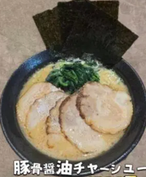 豚骨醤油チャーシュー