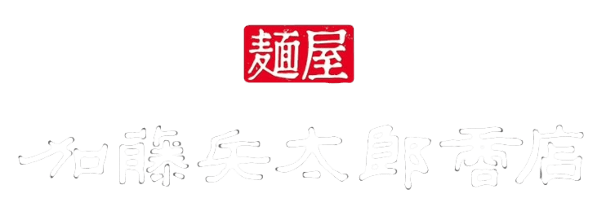 麺屋加藤兵太郎商店